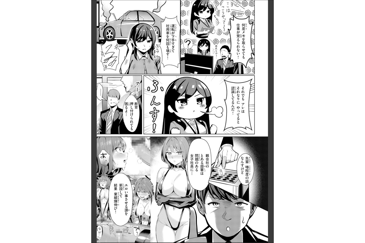 性処理課の川上さん【デジタル版限定おまけ付き】のサンプル画像15