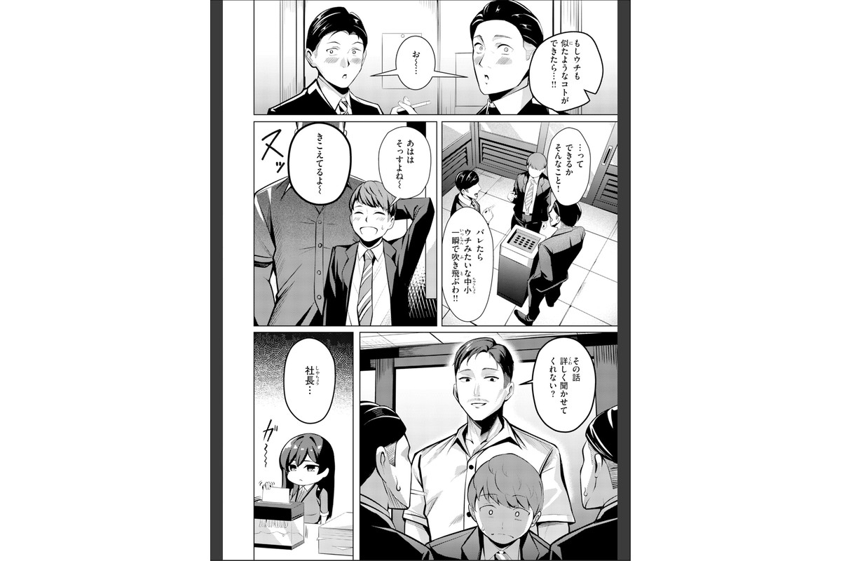 性処理課の川上さん【デジタル版限定おまけ付き】のサンプル画像16