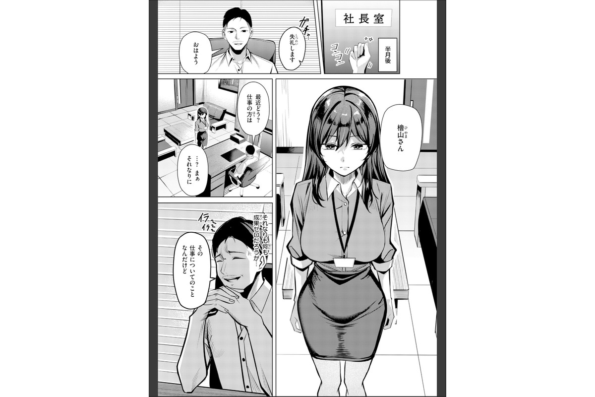 性処理課の川上さん【デジタル版限定おまけ付き】のサンプル画像17
