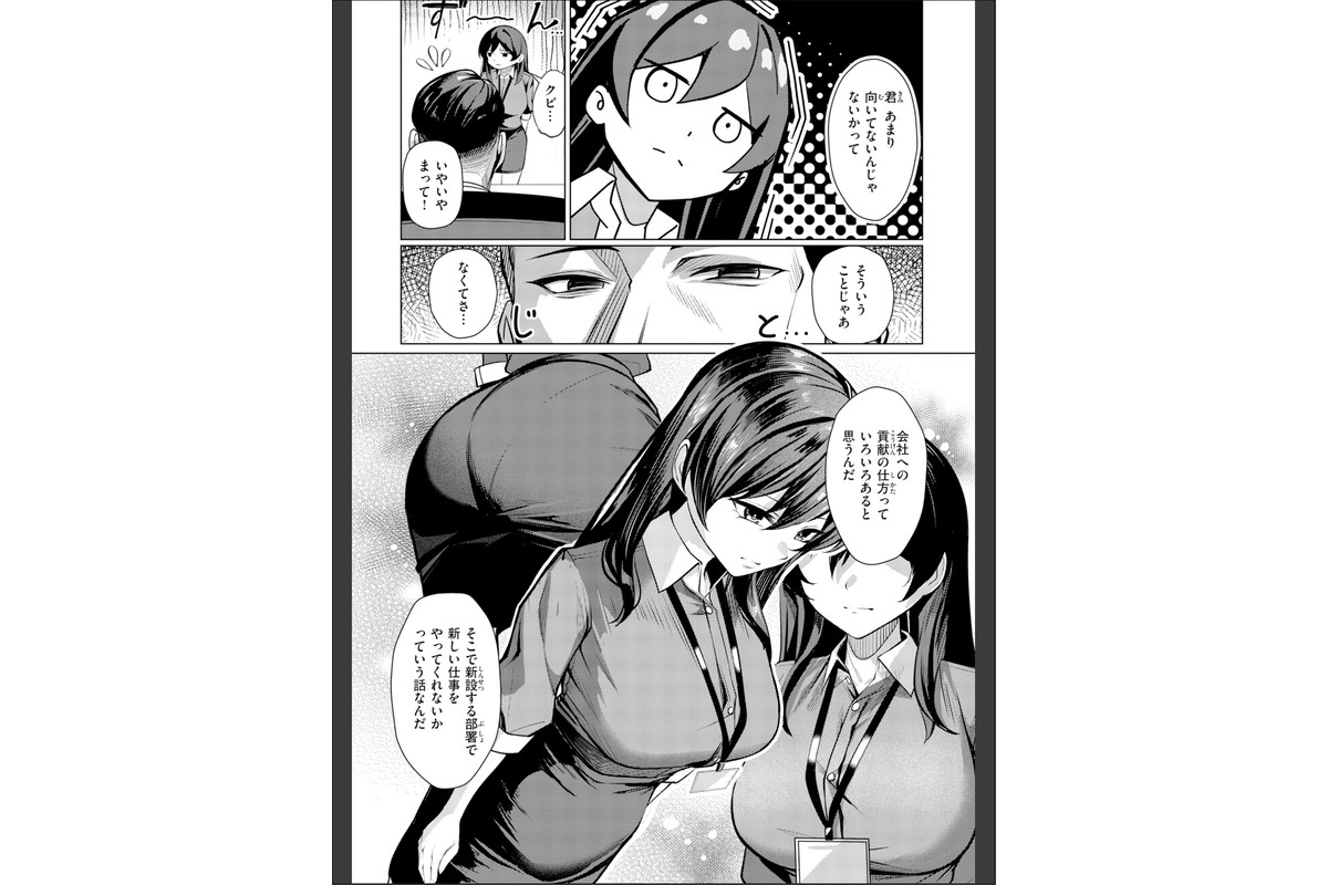 性処理課の川上さん【デジタル版限定おまけ付き】のサンプル画像18