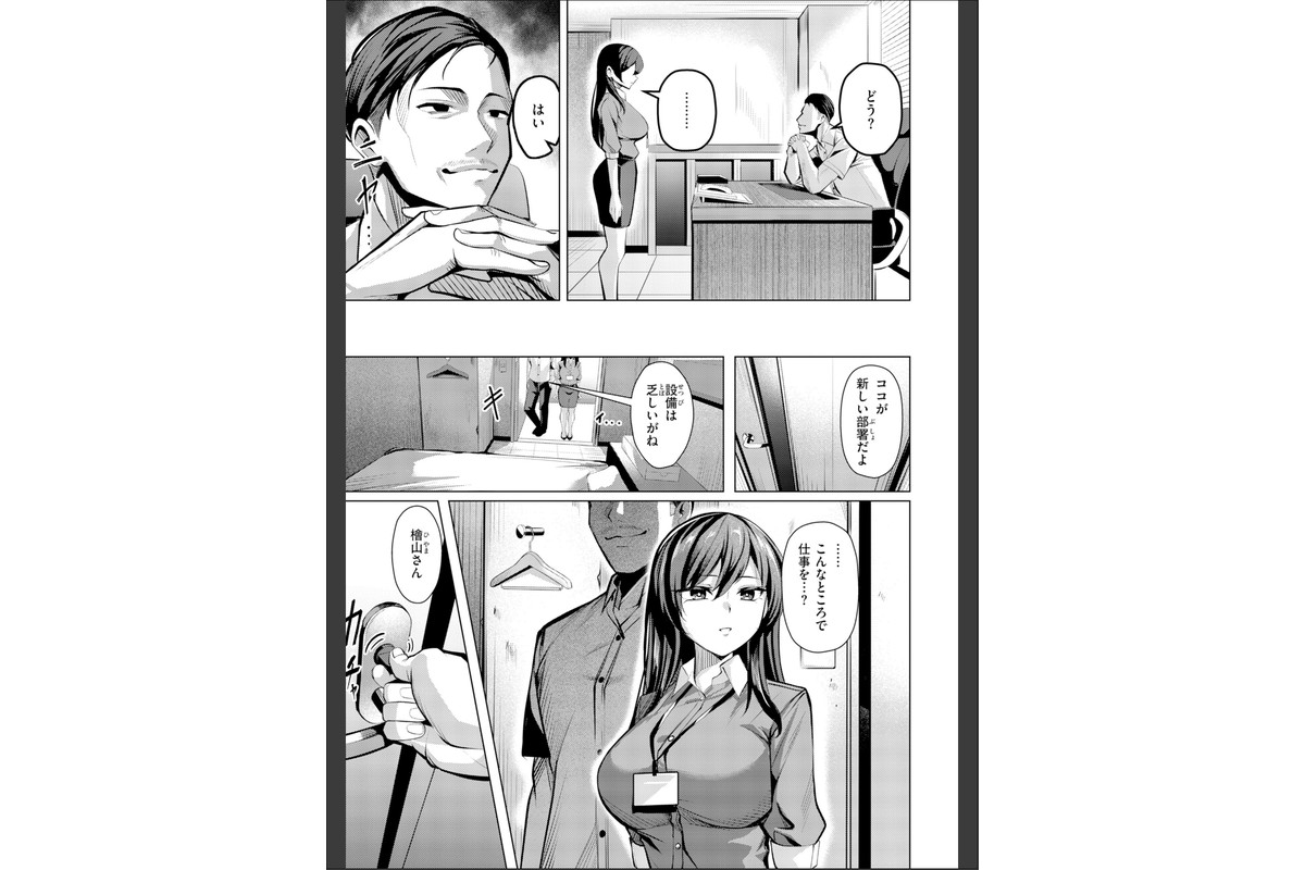 性処理課の川上さん【デジタル版限定おまけ付き】のサンプル画像19