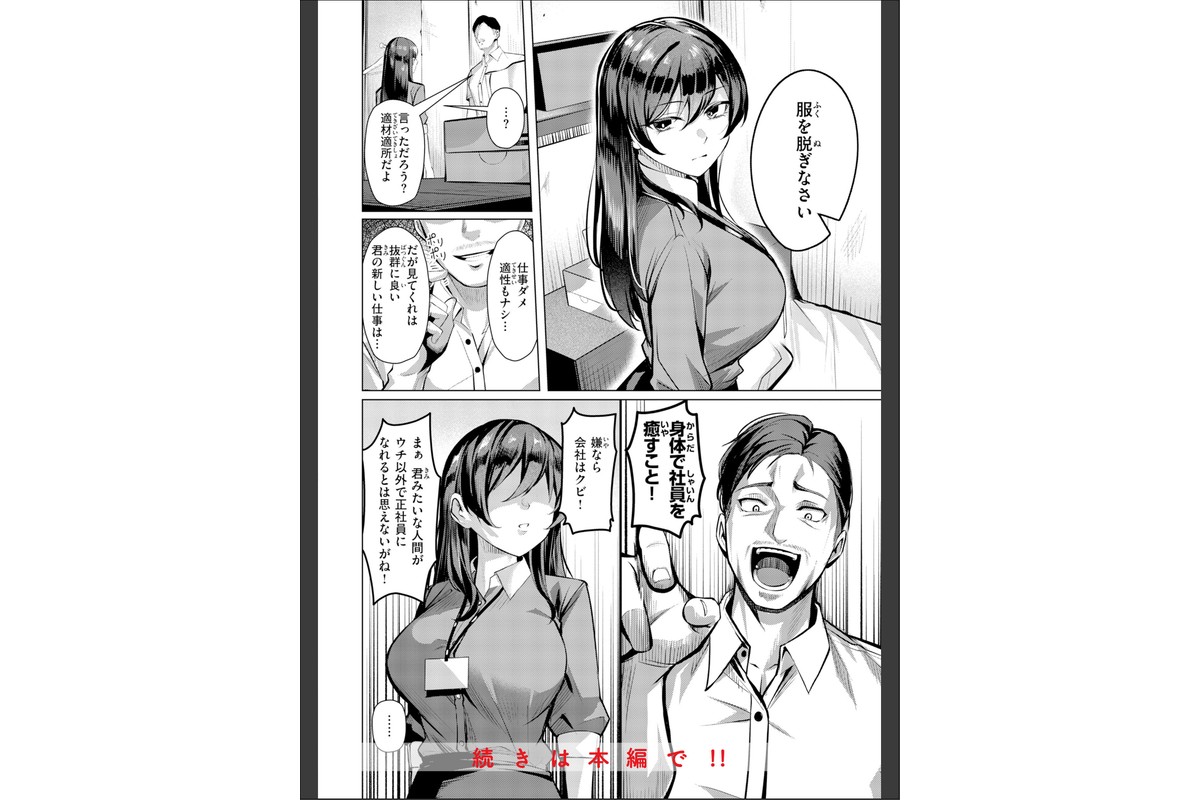 性処理課の川上さん【デジタル版限定おまけ付き】のサンプル画像20