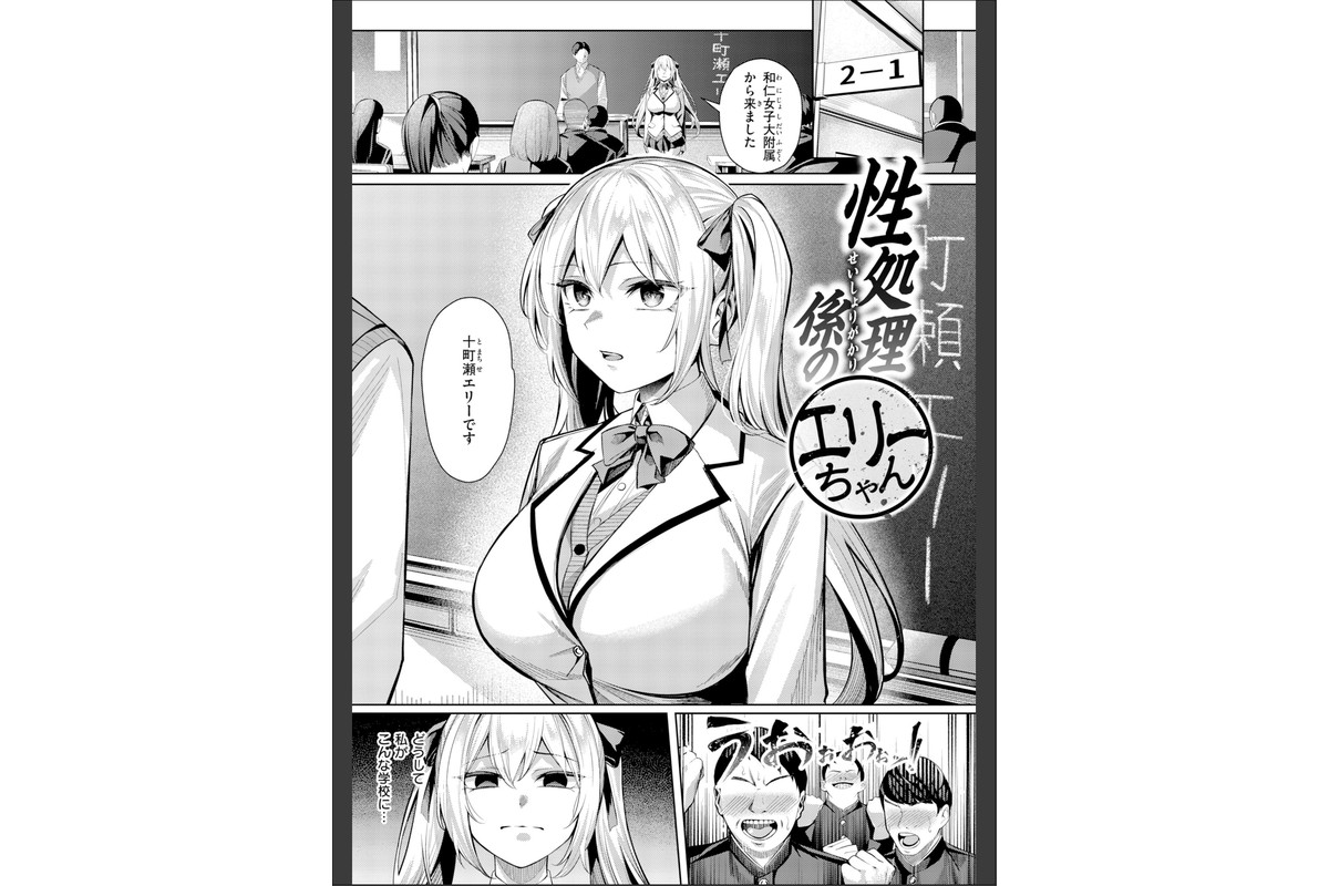 性処理課の川上さん【デジタル版限定おまけ付き】のサンプル画像21