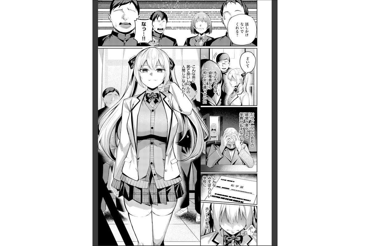 性処理課の川上さん【デジタル版限定おまけ付き】のサンプル画像23