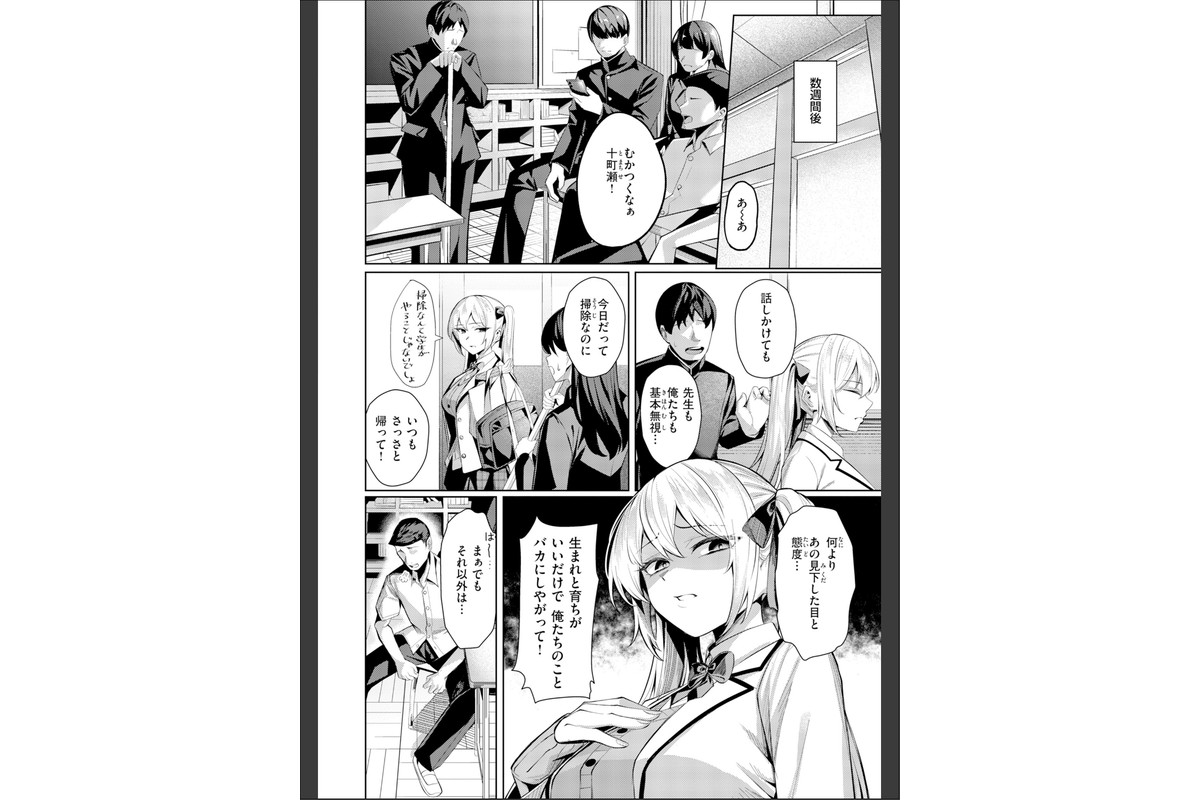 性処理課の川上さん【デジタル版限定おまけ付き】のサンプル画像24