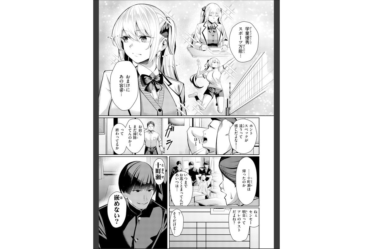 性処理課の川上さん【デジタル版限定おまけ付き】のサンプル画像25