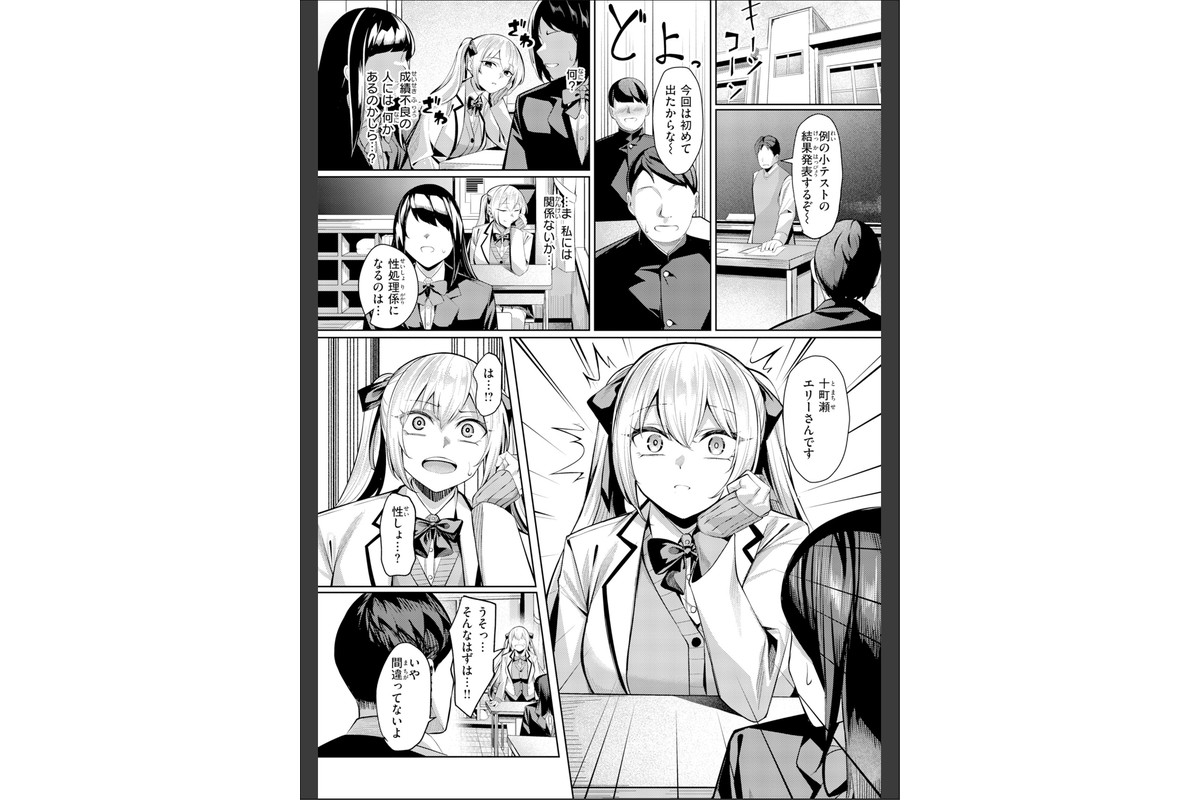 性処理課の川上さん【デジタル版限定おまけ付き】のサンプル画像26