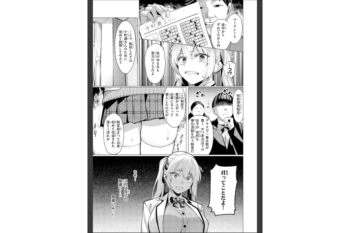 性処理課の川上さん【デジタル版限定おまけ付き】のサンプル画像27