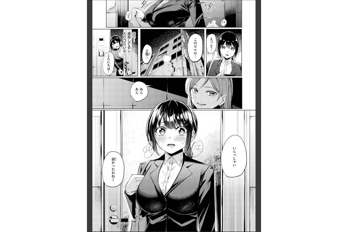性処理課の川上さん【デジタル版限定おまけ付き】のサンプル画像29