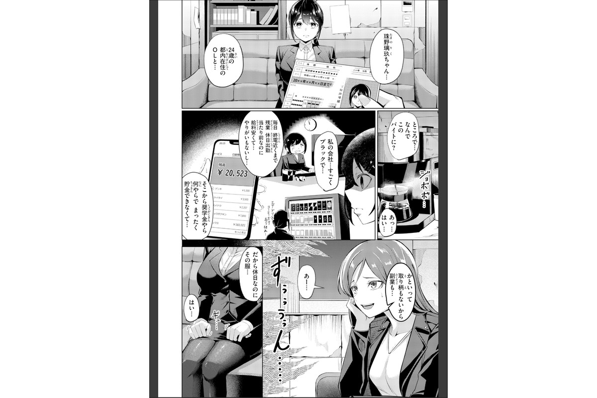 性処理課の川上さん【デジタル版限定おまけ付き】のサンプル画像30