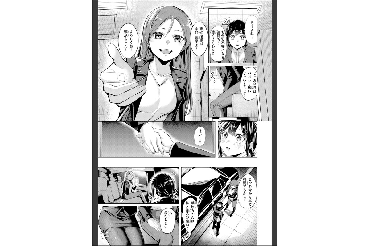 性処理課の川上さん【デジタル版限定おまけ付き】のサンプル画像31