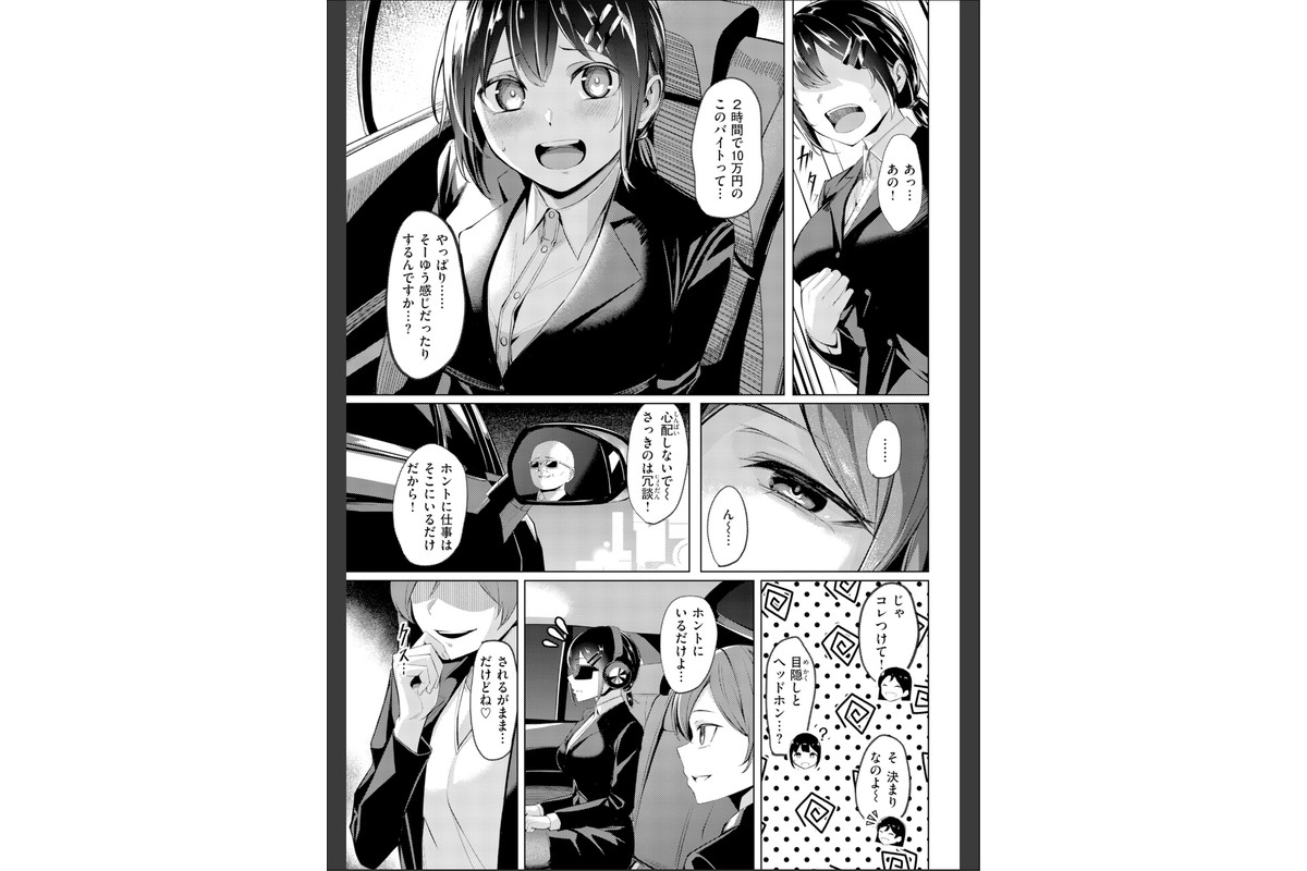 性処理課の川上さん【デジタル版限定おまけ付き】のサンプル画像33