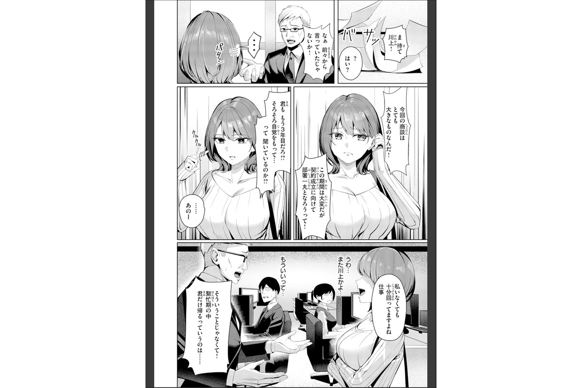 性処理課の川上さん【デジタル版限定おまけ付き】のサンプル画像4