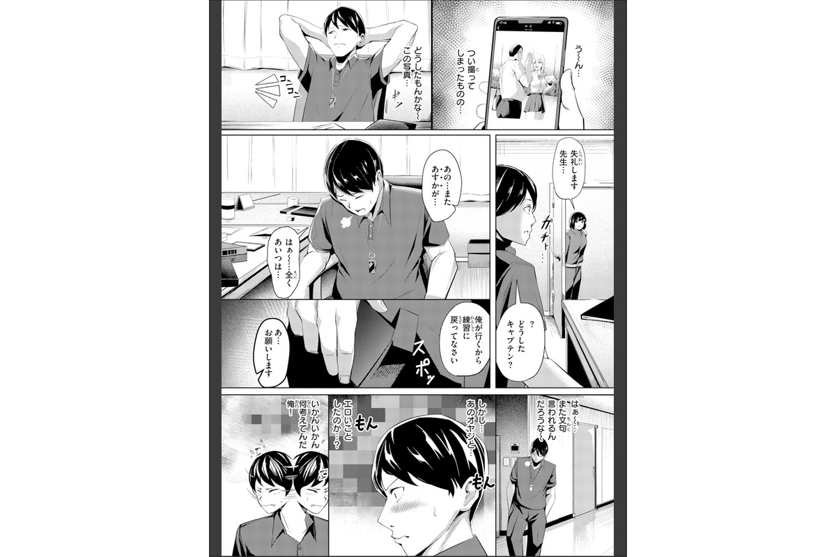 性処理課の川上さん【デジタル版限定おまけ付き】のサンプル画像40