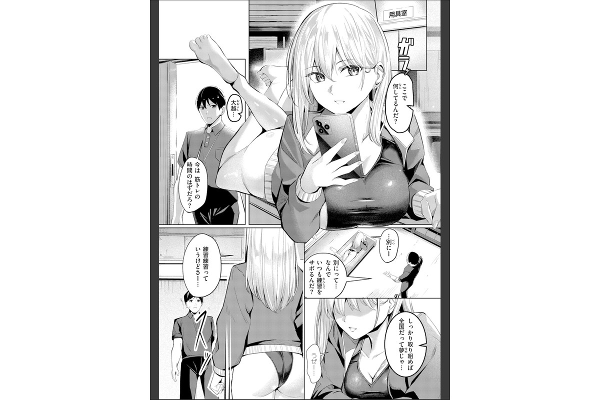 性処理課の川上さん【デジタル版限定おまけ付き】のサンプル画像41