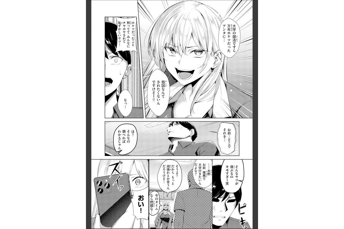 性処理課の川上さん【デジタル版限定おまけ付き】のサンプル画像42
