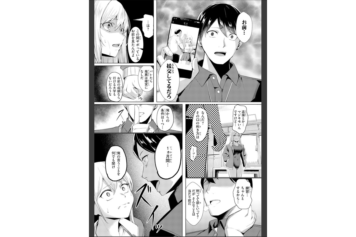 性処理課の川上さん【デジタル版限定おまけ付き】のサンプル画像43