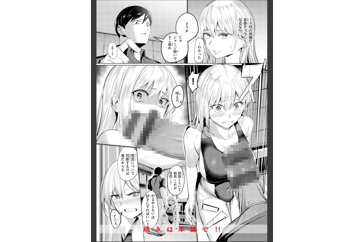 性処理課の川上さん【デジタル版限定おまけ付き】のサンプル画像44