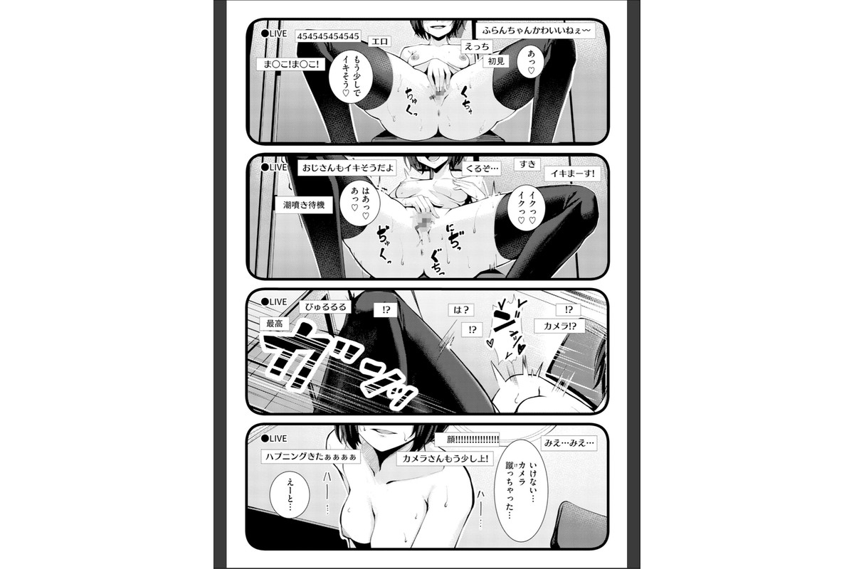 性処理課の川上さん【デジタル版限定おまけ付き】のサンプル画像45