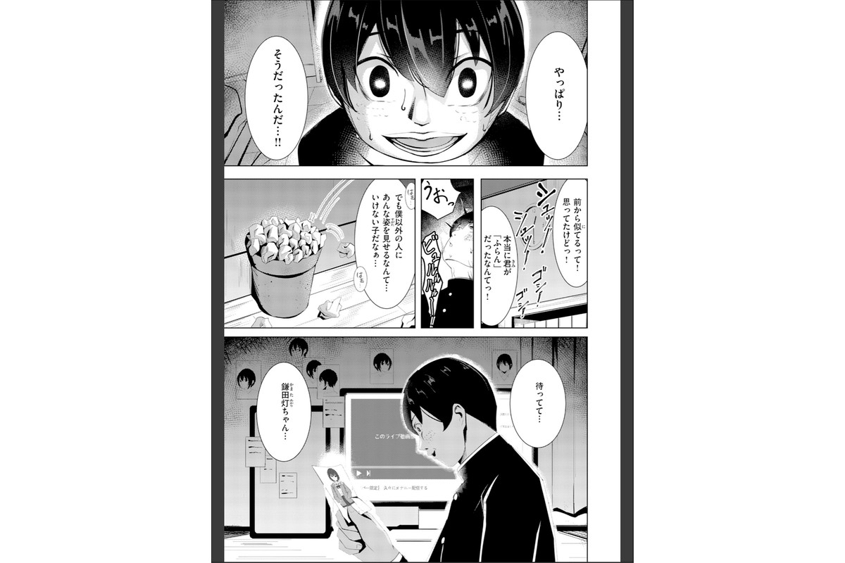 性処理課の川上さん【デジタル版限定おまけ付き】のサンプル画像47