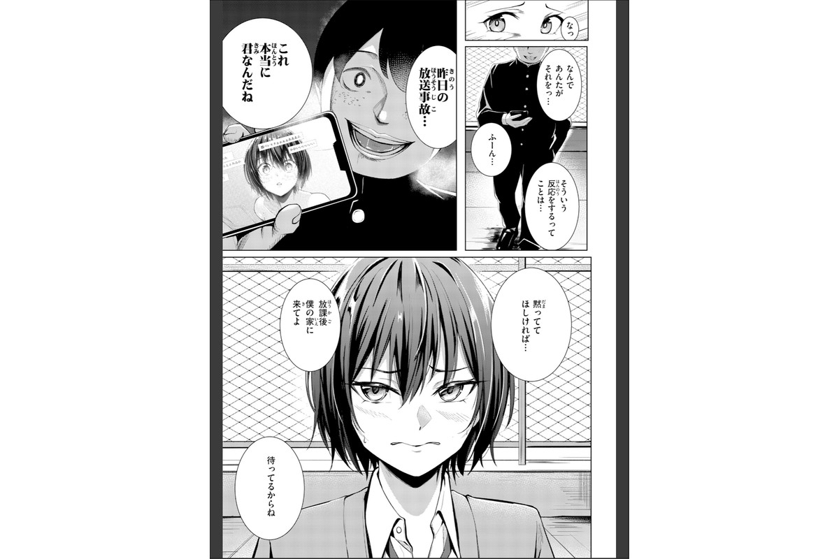 性処理課の川上さん【デジタル版限定おまけ付き】のサンプル画像49