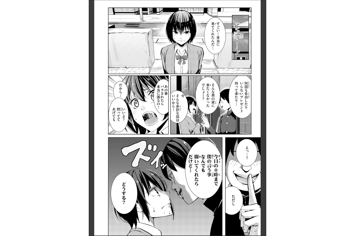 性処理課の川上さん【デジタル版限定おまけ付き】のサンプル画像50
