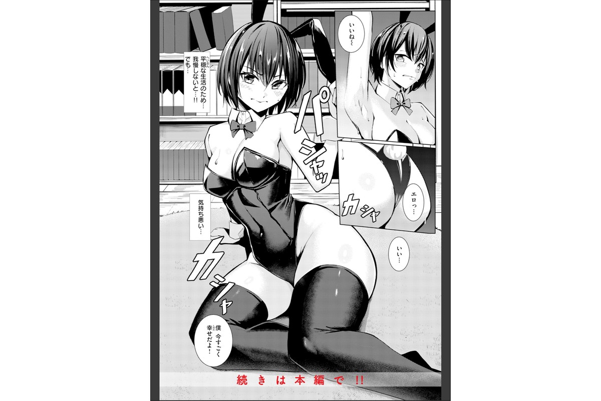 性処理課の川上さん【デジタル版限定おまけ付き】のサンプル画像52
