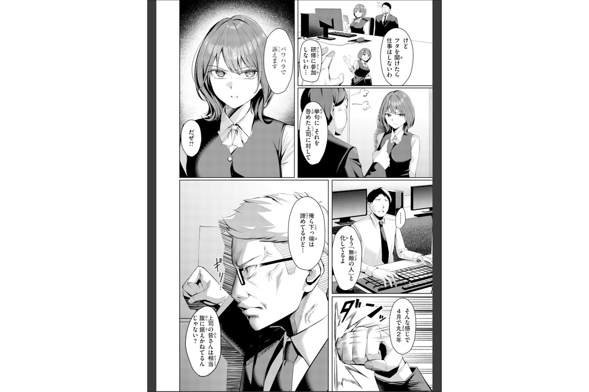 性処理課の川上さん【デジタル版限定おまけ付き】のサンプル画像6