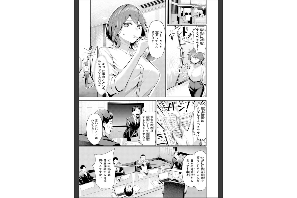 性処理課の川上さん【デジタル版限定おまけ付き】のサンプル画像7