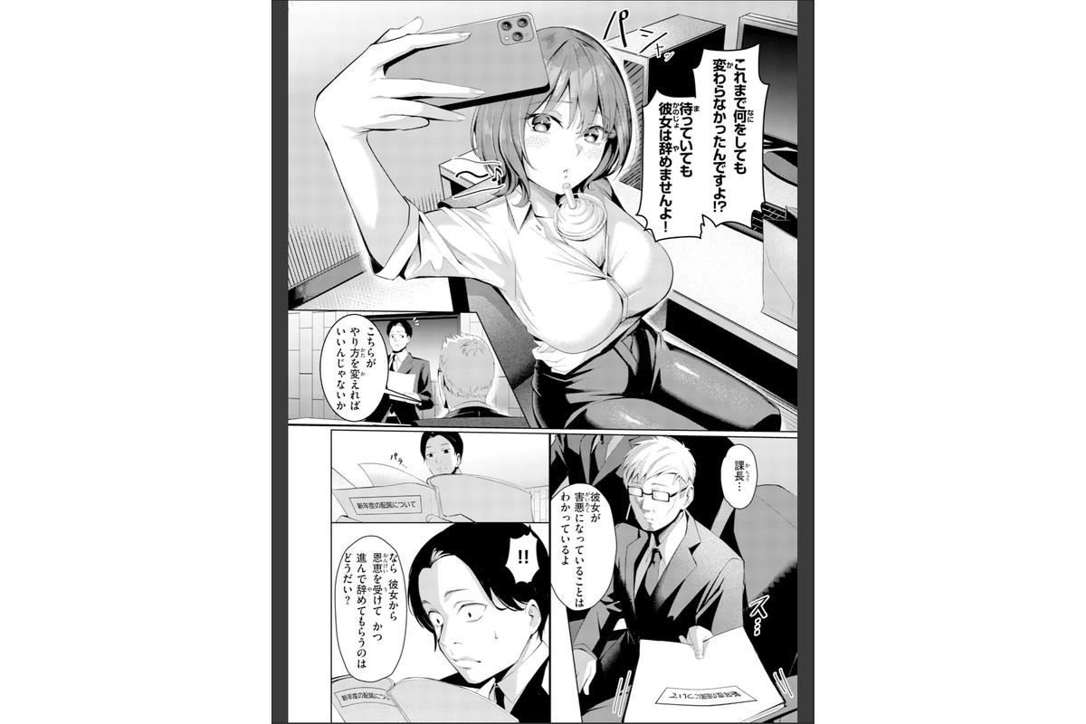 性処理課の川上さん【デジタル版限定おまけ付き】のサンプル画像8