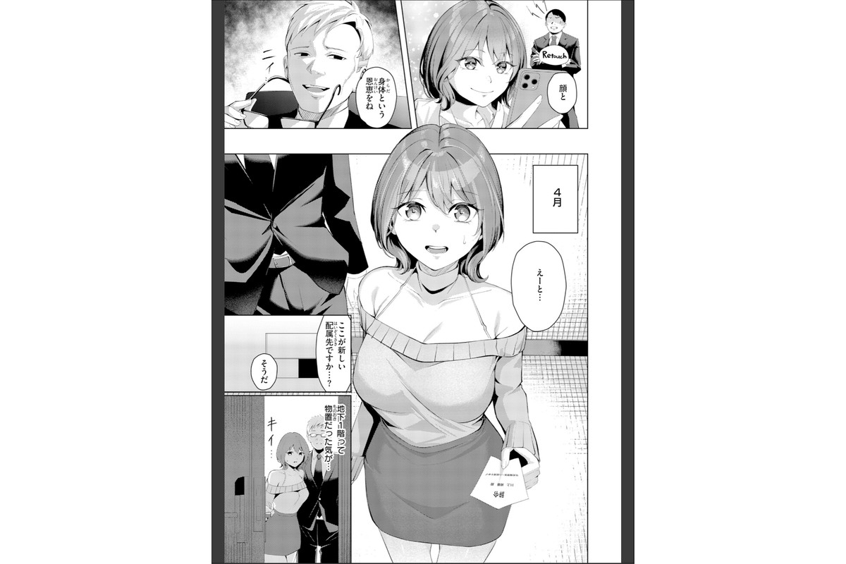 性処理課の川上さん【デジタル版限定おまけ付き】のサンプル画像9