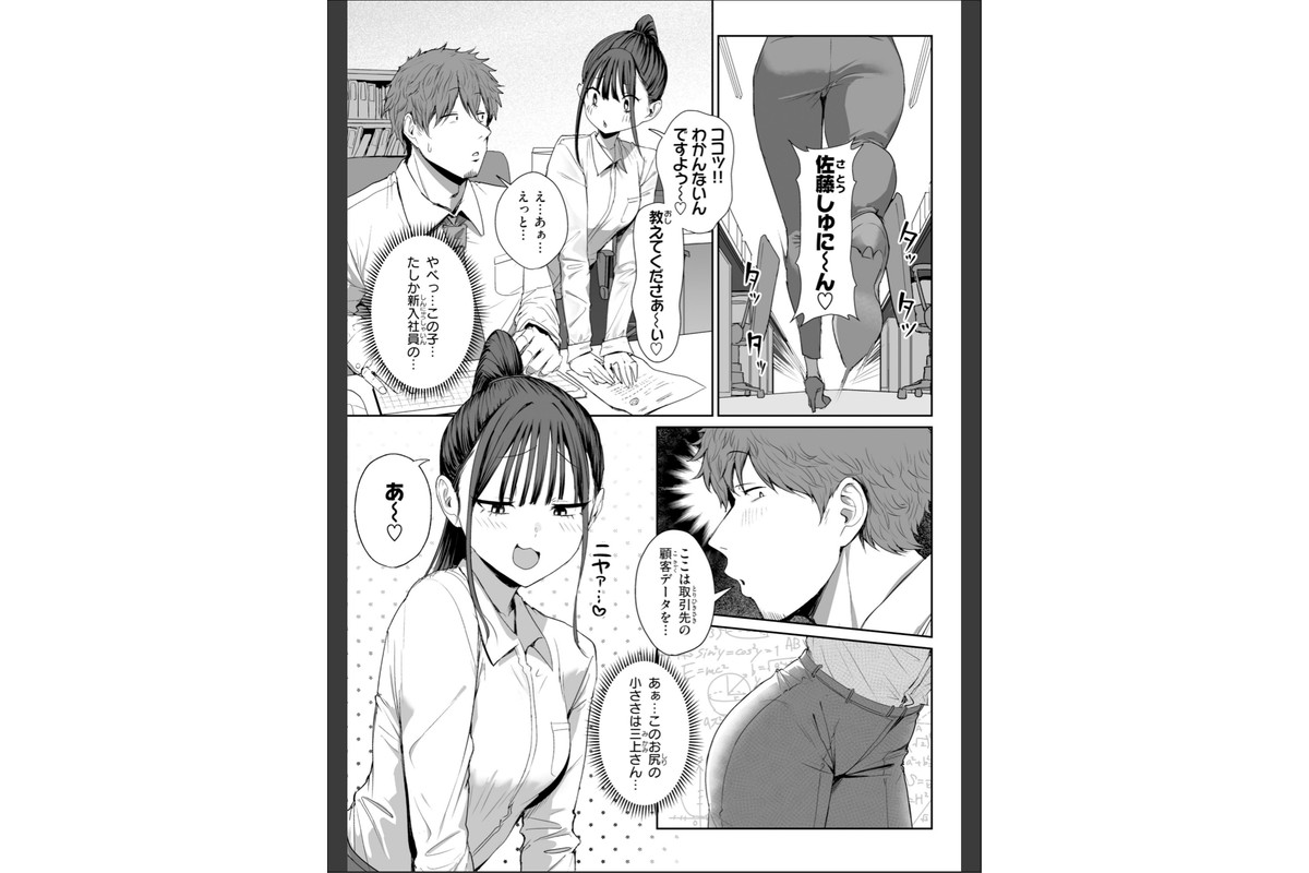 えろびいき【デジタル版限定おまけ付き】のサンプル画像11