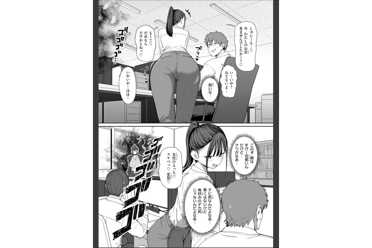 えろびいき【デジタル版限定おまけ付き】のサンプル画像12