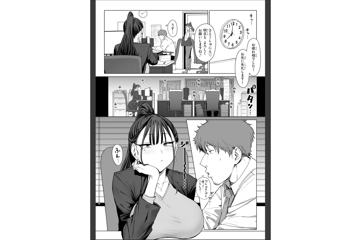 えろびいき【デジタル版限定おまけ付き】のサンプル画像16