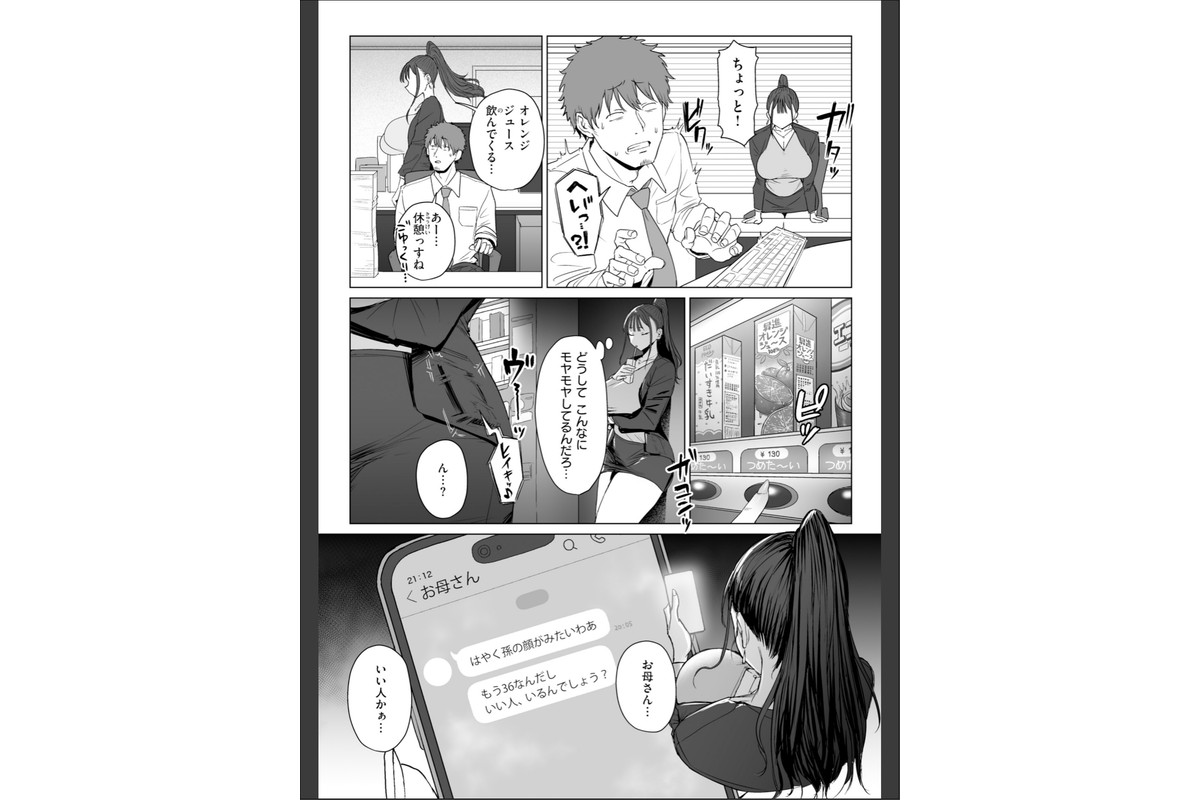 えろびいき【デジタル版限定おまけ付き】のサンプル画像17