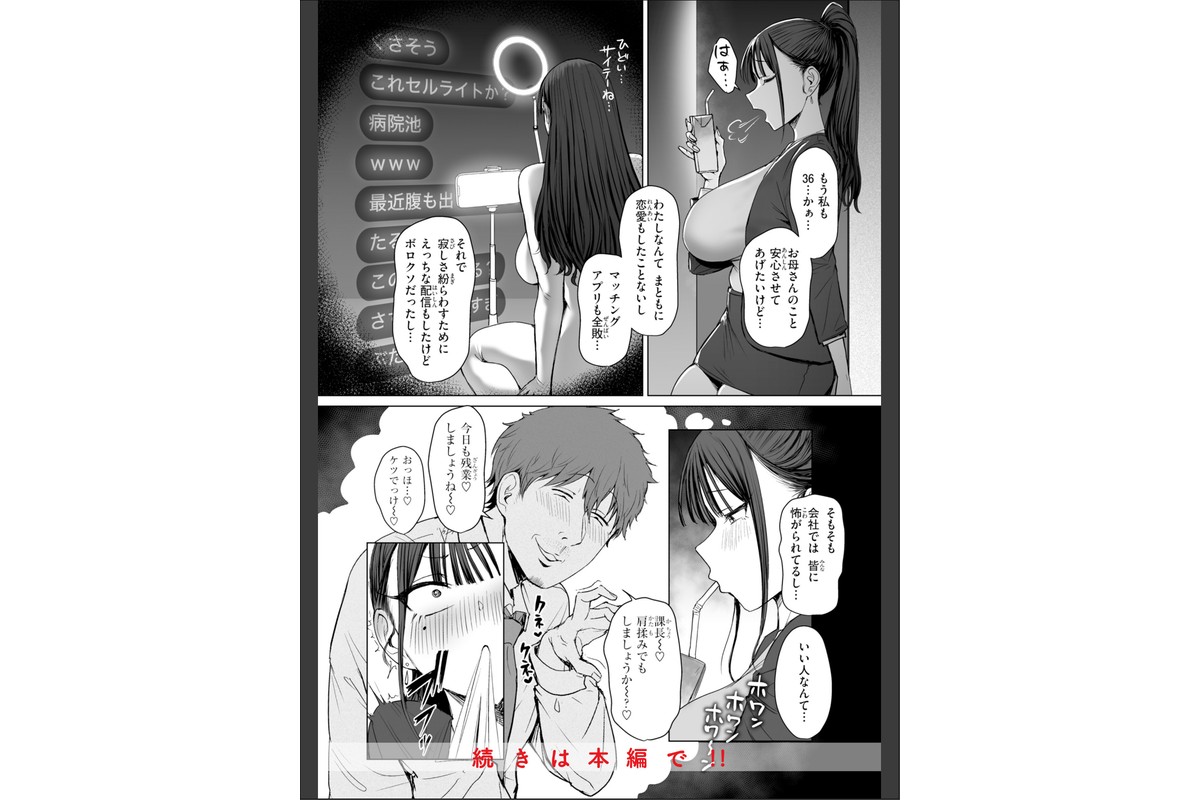 えろびいき【デジタル版限定おまけ付き】のサンプル画像18