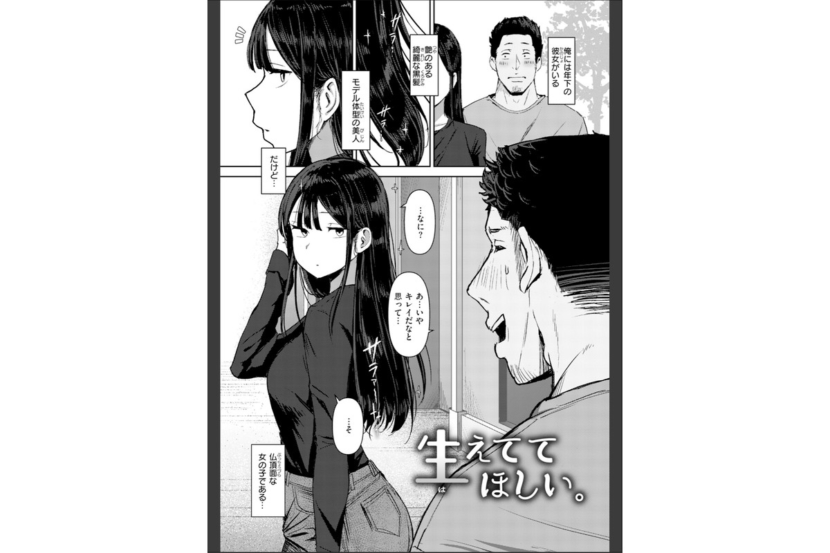 えろびいき【デジタル版限定おまけ付き】のサンプル画像19