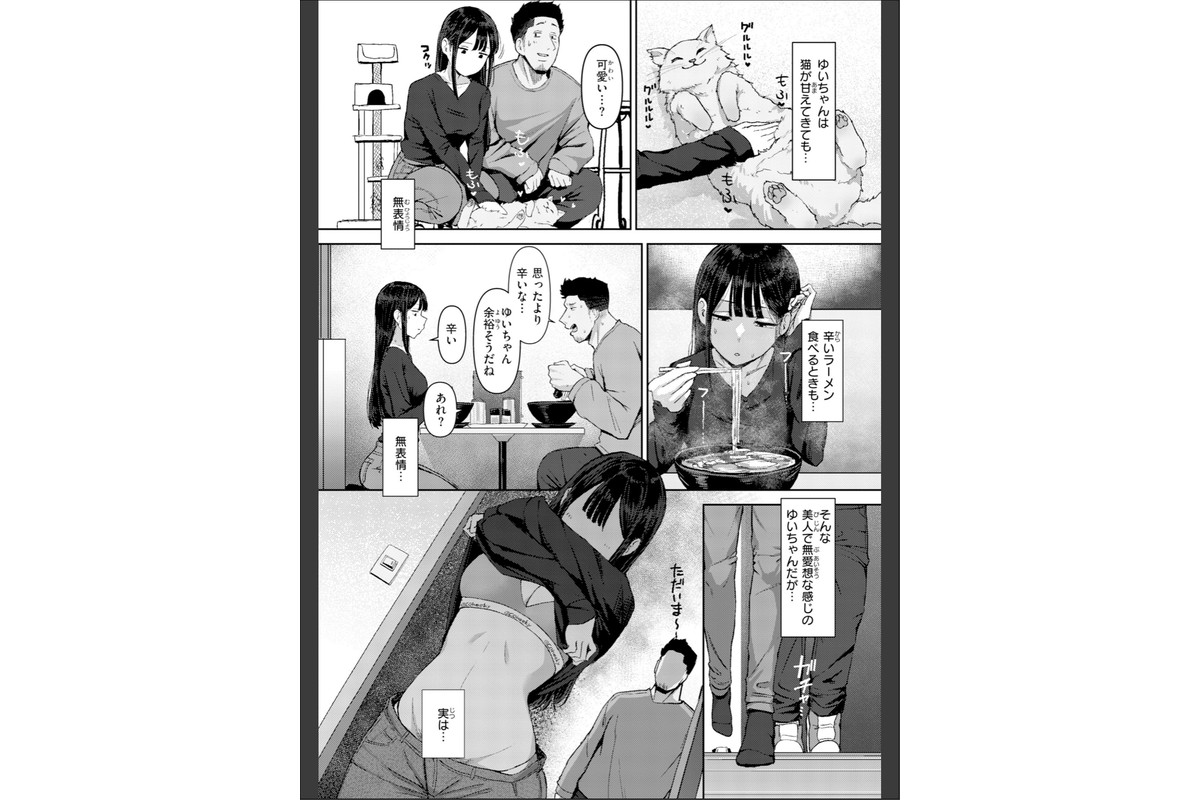 えろびいき【デジタル版限定おまけ付き】のサンプル画像20