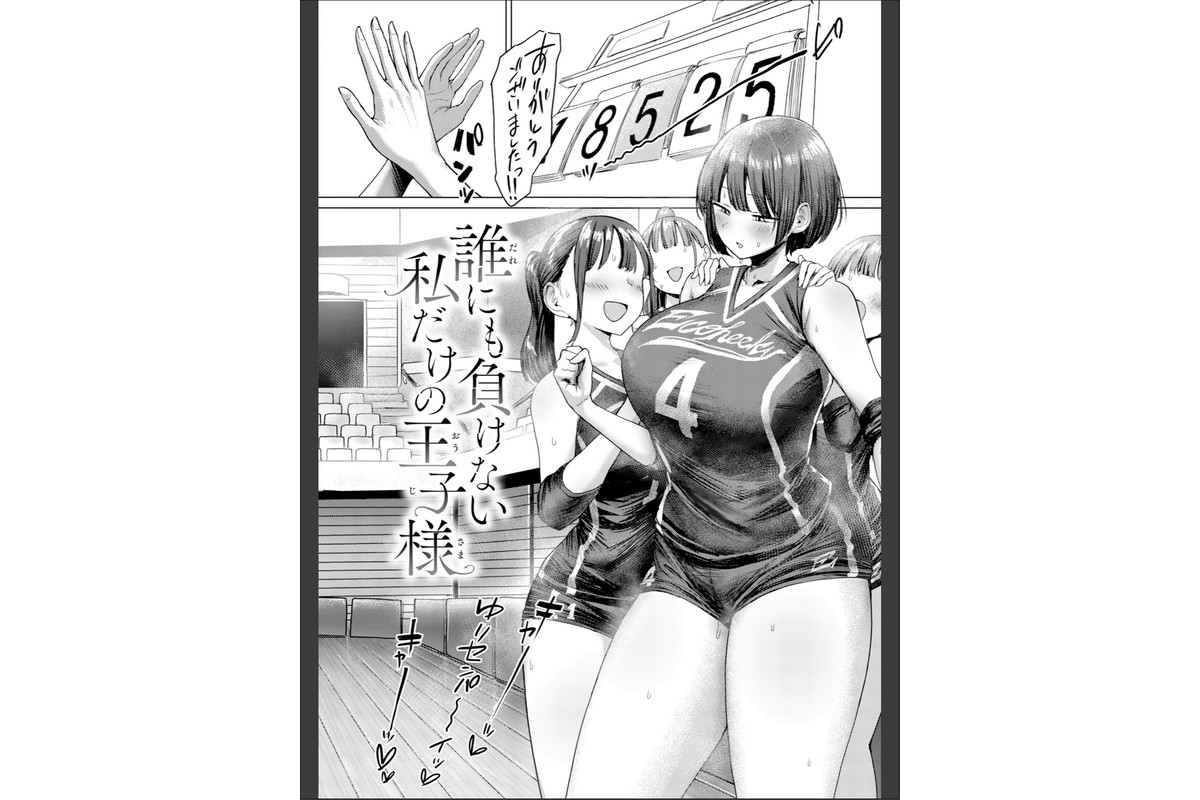 えろびいき【デジタル版限定おまけ付き】のサンプル画像28