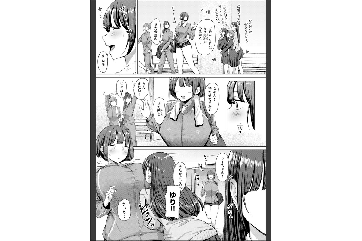 えろびいき【デジタル版限定おまけ付き】のサンプル画像29