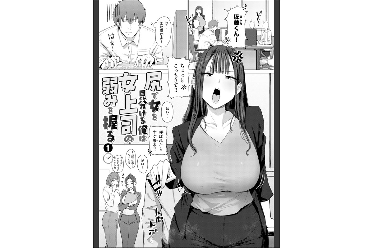 えろびいき【デジタル版限定おまけ付き】のサンプル画像3