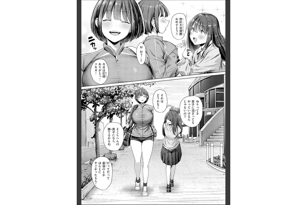 えろびいき【デジタル版限定おまけ付き】のサンプル画像30