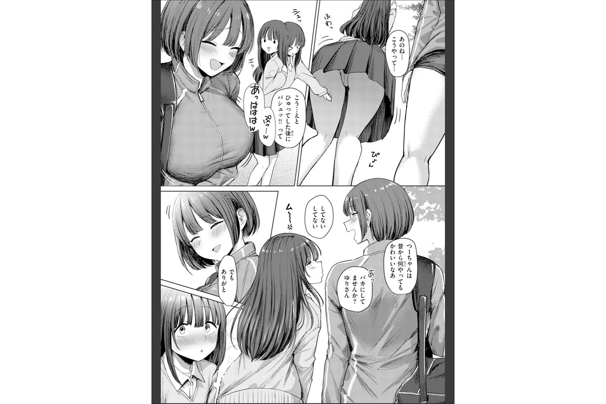 えろびいき【デジタル版限定おまけ付き】のサンプル画像31