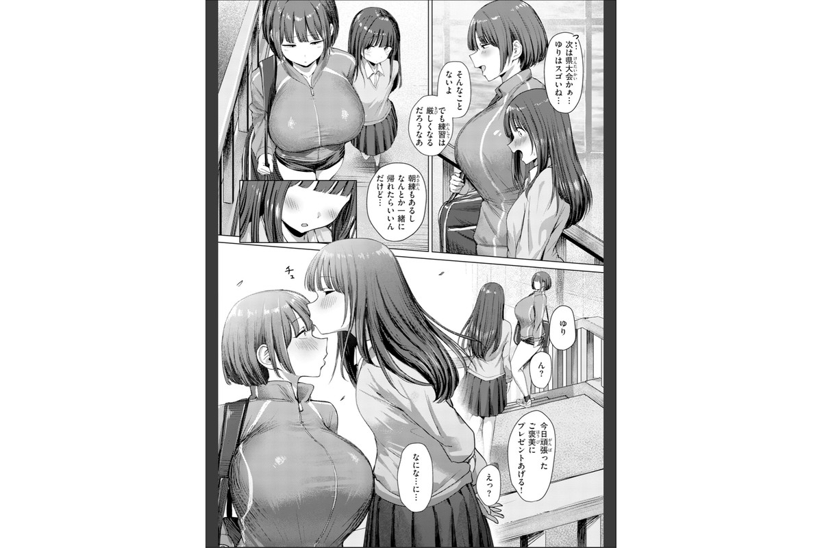 えろびいき【デジタル版限定おまけ付き】のサンプル画像32