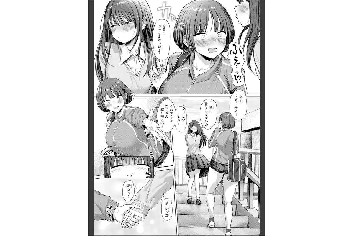 えろびいき【デジタル版限定おまけ付き】のサンプル画像33