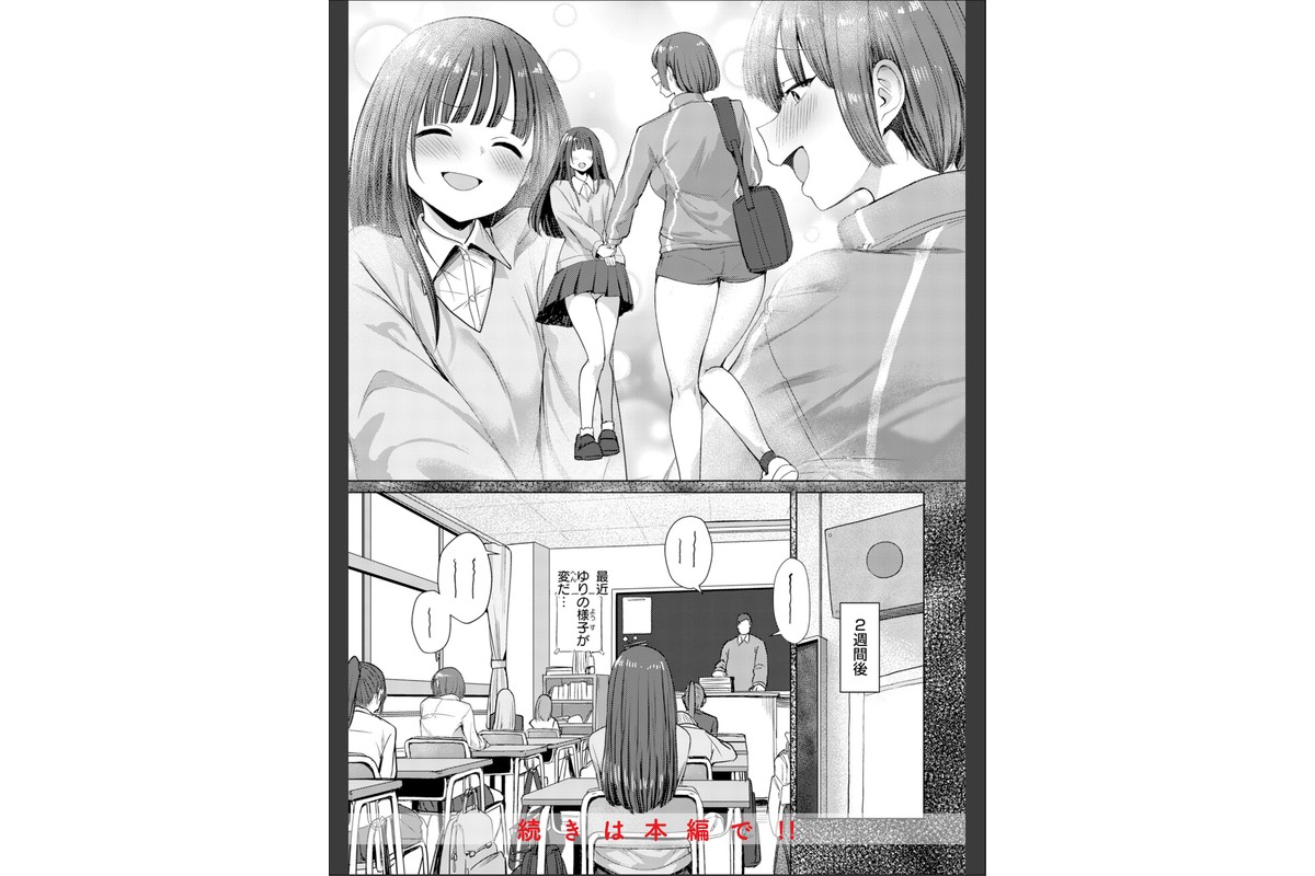 えろびいき【デジタル版限定おまけ付き】のサンプル画像34