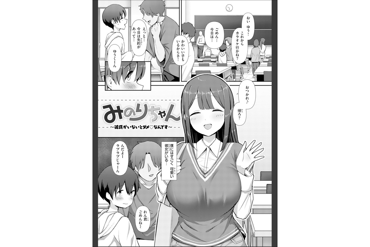 えろびいき【デジタル版限定おまけ付き】のサンプル画像35
