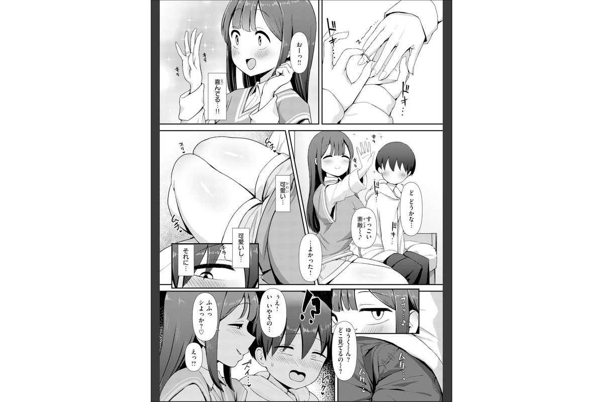 えろびいき【デジタル版限定おまけ付き】のサンプル画像37