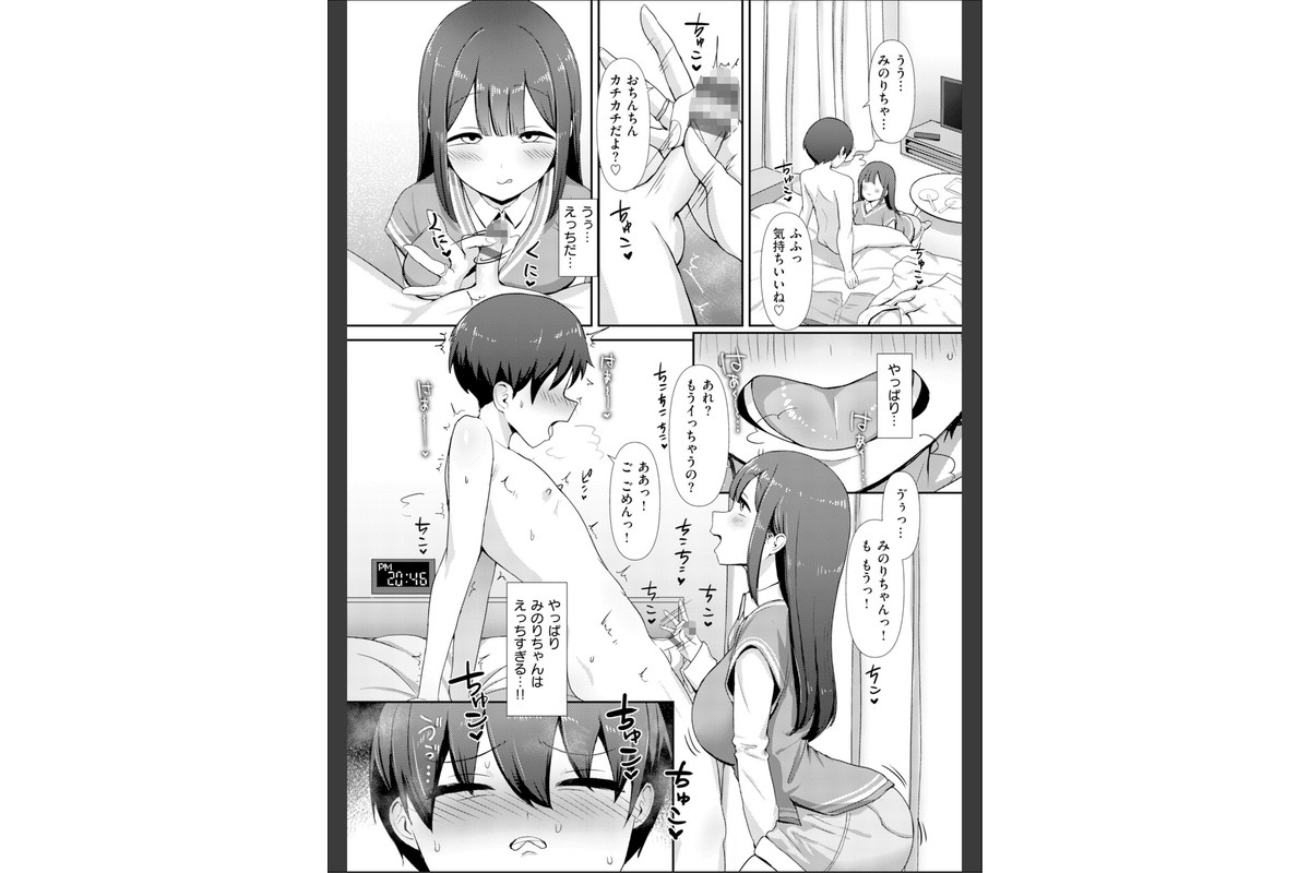 えろびいき【デジタル版限定おまけ付き】のサンプル画像38