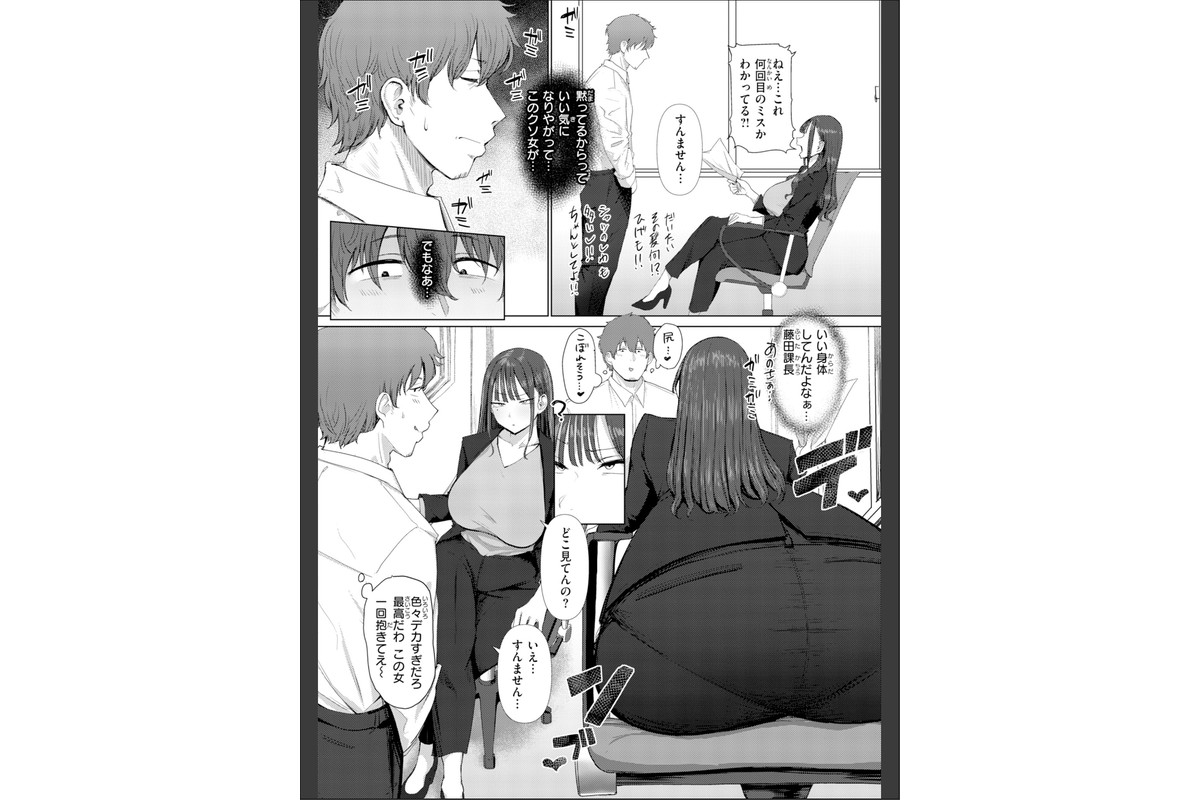 えろびいき【デジタル版限定おまけ付き】のサンプル画像4